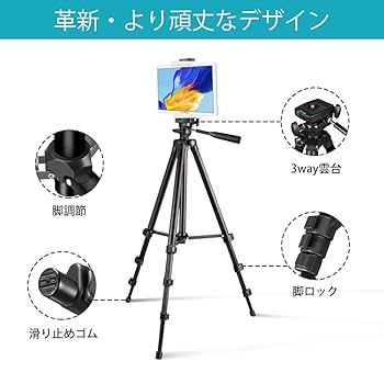 スマホ 三脚 スマホ／タブレット三脚兼用 127cm三脚 クリップ付リモコン付き Amazon.co.jp: Ubeesizeスマホ 三脚 iPadカメラ三脚兼用 130cm